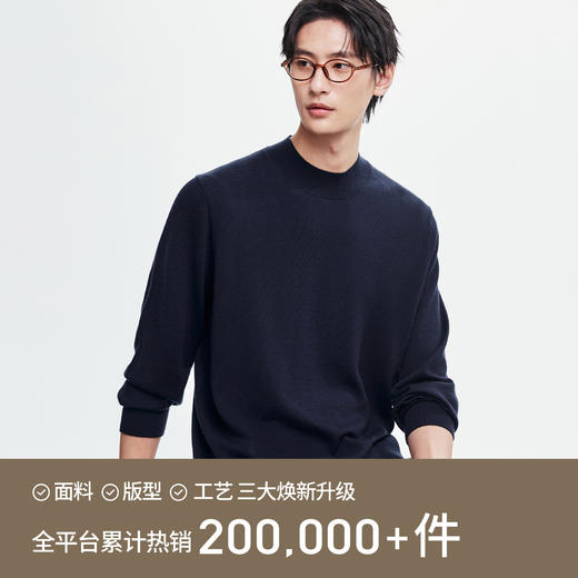 棉仓367826038-扬子纱可机洗美利奴纯羊毛毛衣男秋冬圆领套头羊毛衫针织衫 商品图0