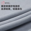都市丽人保暖内衣天丝润肤衣男士保暖衣长袖长裤保暖衣套装FWH1D2 商品缩略图9