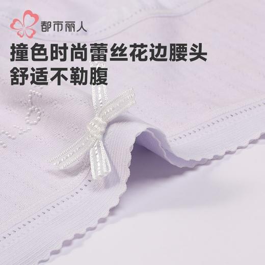 都市丽人内裤RC提花内裤女士平角内裤女内裤纯棉内裤LKH5Q7 商品图6