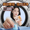 【泰迪熊联名款】涤小萌洗衣机槽泡腾片深层清洁 · 安全除菌 · 便捷省心 商品缩略图3