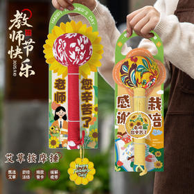 教师节送礼艾草锤养生锤手持锤肩敲打棒经络按摩锤送老师伴手礼品