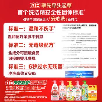 立白柠檬洗洁精1kg桶果蔬清洗快速去油洗A类食品用洗涤剂洗碗液洗涤灵 商品图2