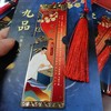围棋九品国风（书签尺 ） 商品缩略图4