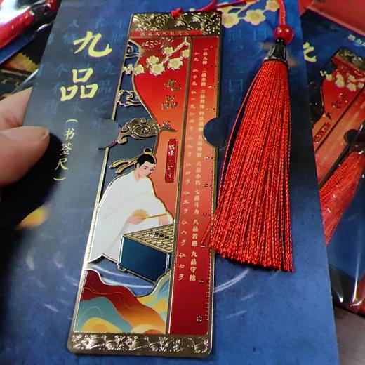 围棋九品国风（书签尺 ） 商品图4