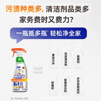 威猛先生厨房重油污净 油烟机清洁剂瓷砖玻璃清洗剂强力去油渍污垢500g*2  /家庭清洁/纸品 /家庭环境清洁 /油污清洁剂 商品图4