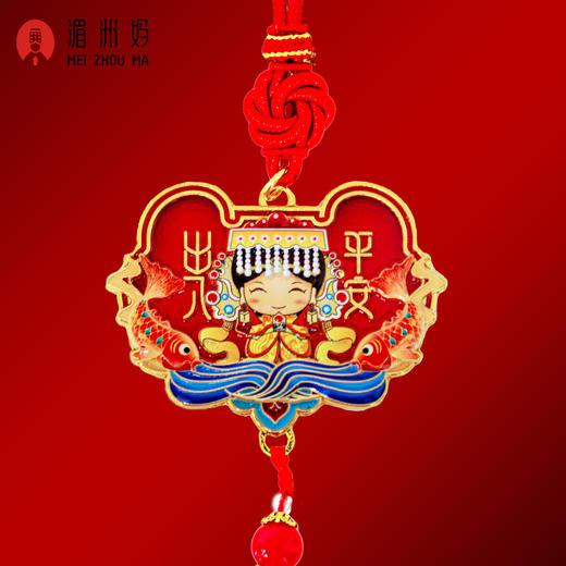 妈祖平安车挂如意汽车挂件 后视镜车载挂饰创意 商品图3