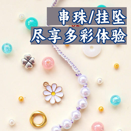 玩具先生非遗手绳古法编织机手工diy非遗手链串珠材料包套装儿童玩具 商品图3