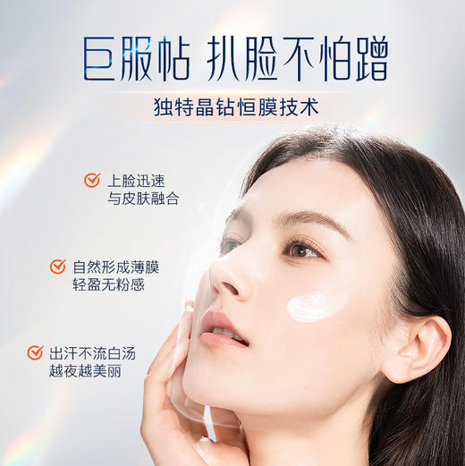 盼夏珍珠奢养美颜乳霜（素颜霜）  紧致抗皱 自然伪素颜 商品图2