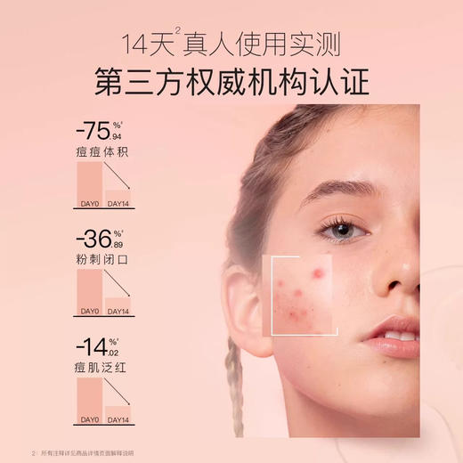 贝德美青少年祛痘精华霜30g 商品图2