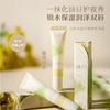 【宝玑米】 凝萃精华唇油膜 商品缩略图0