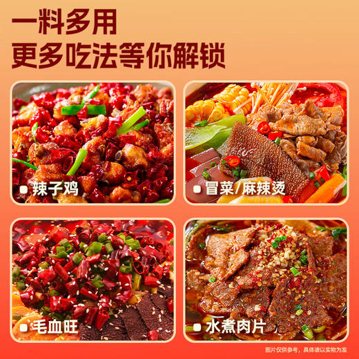 海底捞筷手小厨牛油火锅底料360g 商品图2