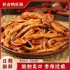即食鸭脆肠香辣鸭肠解馋零食卤味鸭食下酒菜麻辣鸭板肠休闲小吃 商品缩略图0