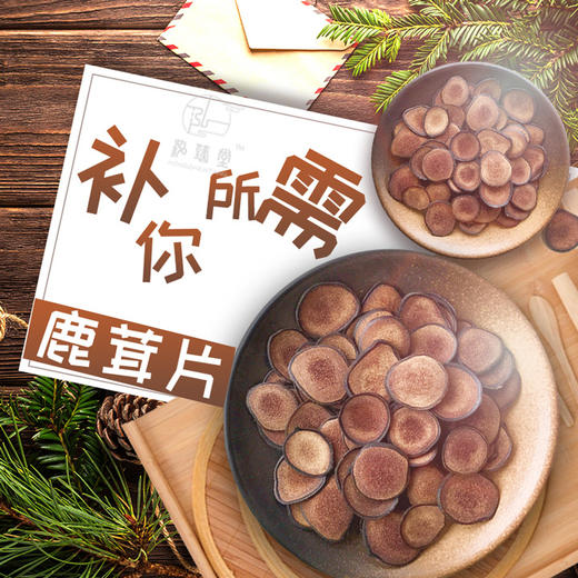 泓臻堂鹿茸血片30克袋装—rxs 商品图1