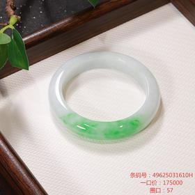 高货青绿色翡翠手镯 传家宝温润圆满中式翡翠手镯49625031610H（一口价）