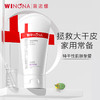 Winona/薇诺娜150g柔润保湿霜 商品缩略图0