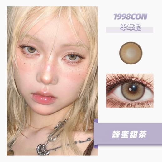 蜂蜜甜茶（半年抛型） 商品图0