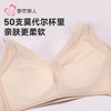 都市丽人内衣提花布内衣无金属内衣文胸树脂胶圈三排四扣LBHAA7 商品缩略图5