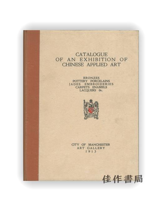 【绝版旧书】Catalogue of an Exhibition of Chinese Applied art; Bronzes  Pottery  Porcelains  Jades 商品图0