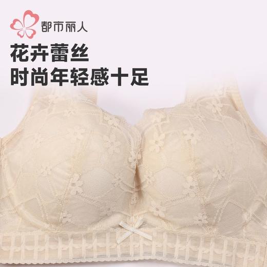 都市丽人内衣女士内衣蕾丝内衣无磁内衣文胸无钢圈三排四扣LBHAA8 商品图7