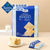 Member's Mark 海盐苏打饼干 1.5kg*1袋【7天内发货】 商品缩略图1