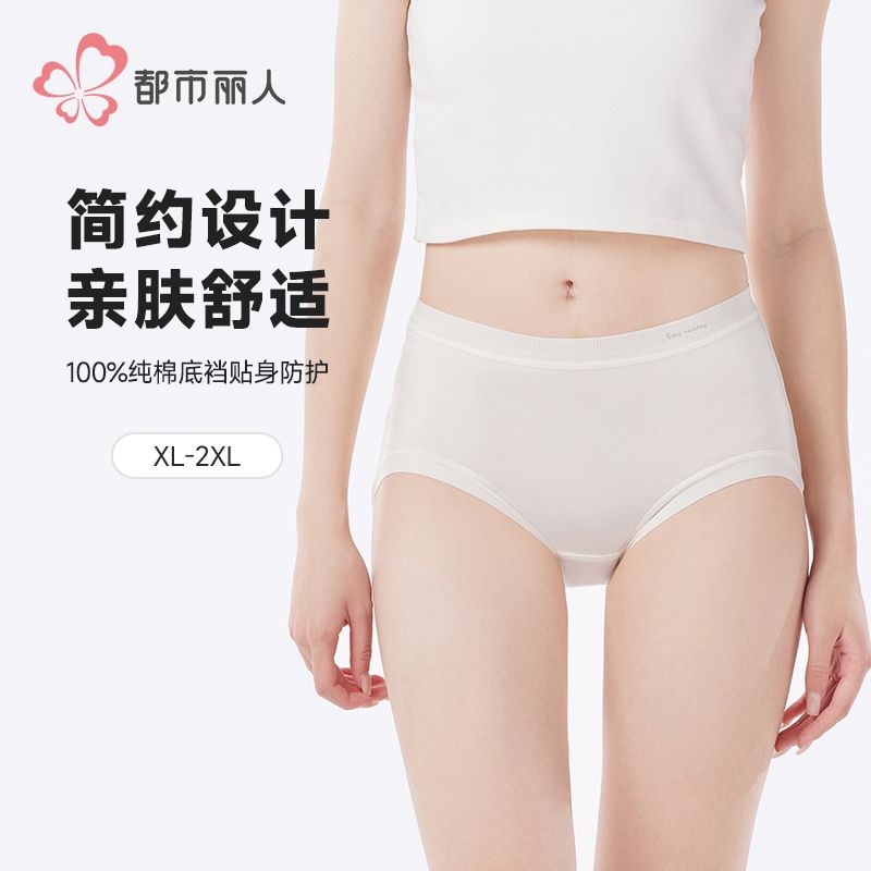 都市丽人内裤人棉内裤女士平角内裤女内裤宽版包覆内裤LKH5T7