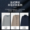 十如仕针织半拉链法式罗纹美利奴羊毛衫FS08 商品缩略图5