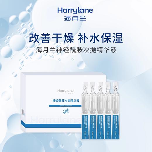 海月兰神经酰胺次抛精华原液 商品图1