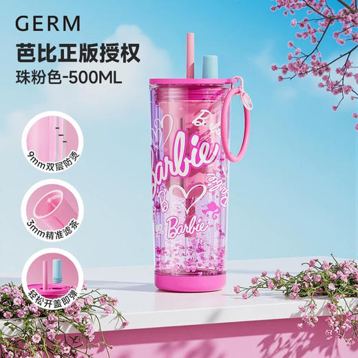 格沵 杯壶类塑料杯芭比系列粉光星运杯(珠粉) 商品图5