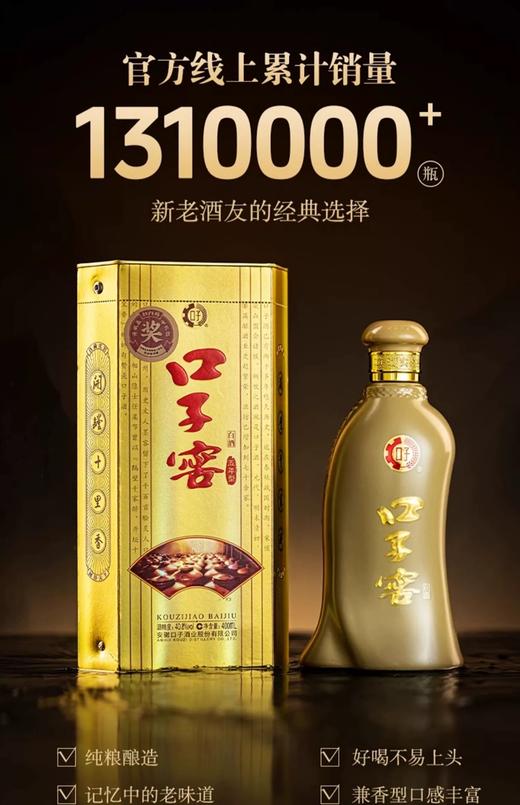 口子窖 兼5年 50度500ml 兼香型白酒 500ml*6整箱-jmw 商品图4
