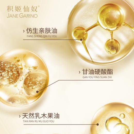 积姬仙奴柔润深透按摩膏200g 商品图2