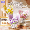 月光社蝴蝶花语积木花拼装积木diy玩具摆件小颗粒女 商品缩略图0