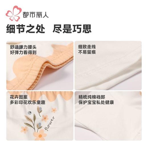 都市丽人内裤女童内裤棉质童装内裤儿童平角内裤JKH2B7 商品图6
