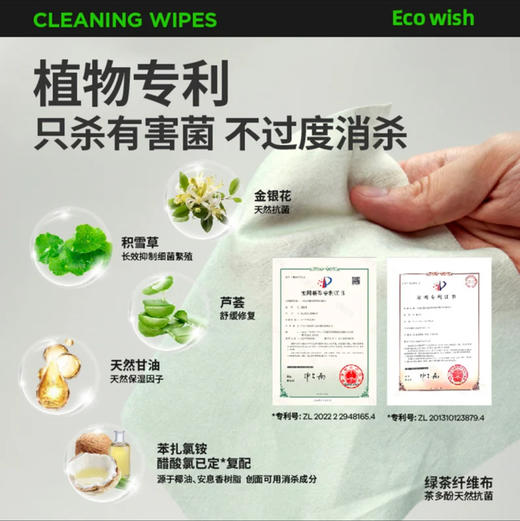 EcoWish手部清洁湿巾 商品图1