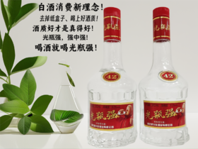 2025年9月10日出单奖励业务伙伴光瓶强酒一件