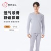 都市丽人保暖内衣暖柔棉男士长袖长裤棉质正价保暖衣套装FWH1A1 商品缩略图0