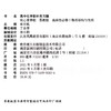 2025年 高中化学新补充习题  苏教版 含参考答案 选择性必修2物质结构与性质 高中教辅 核心素养版 江苏凤凰教育出版社 商品缩略图2