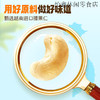 沃隆蟹黄味腰果120g 商品缩略图2