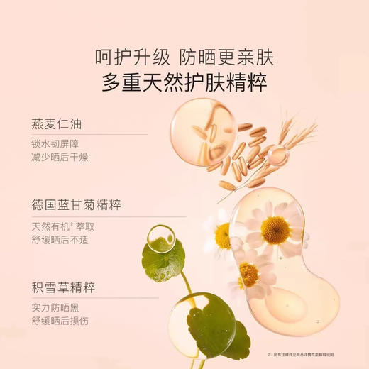 贝德美儿童水感物理防晒乳 气垫款 商品图3