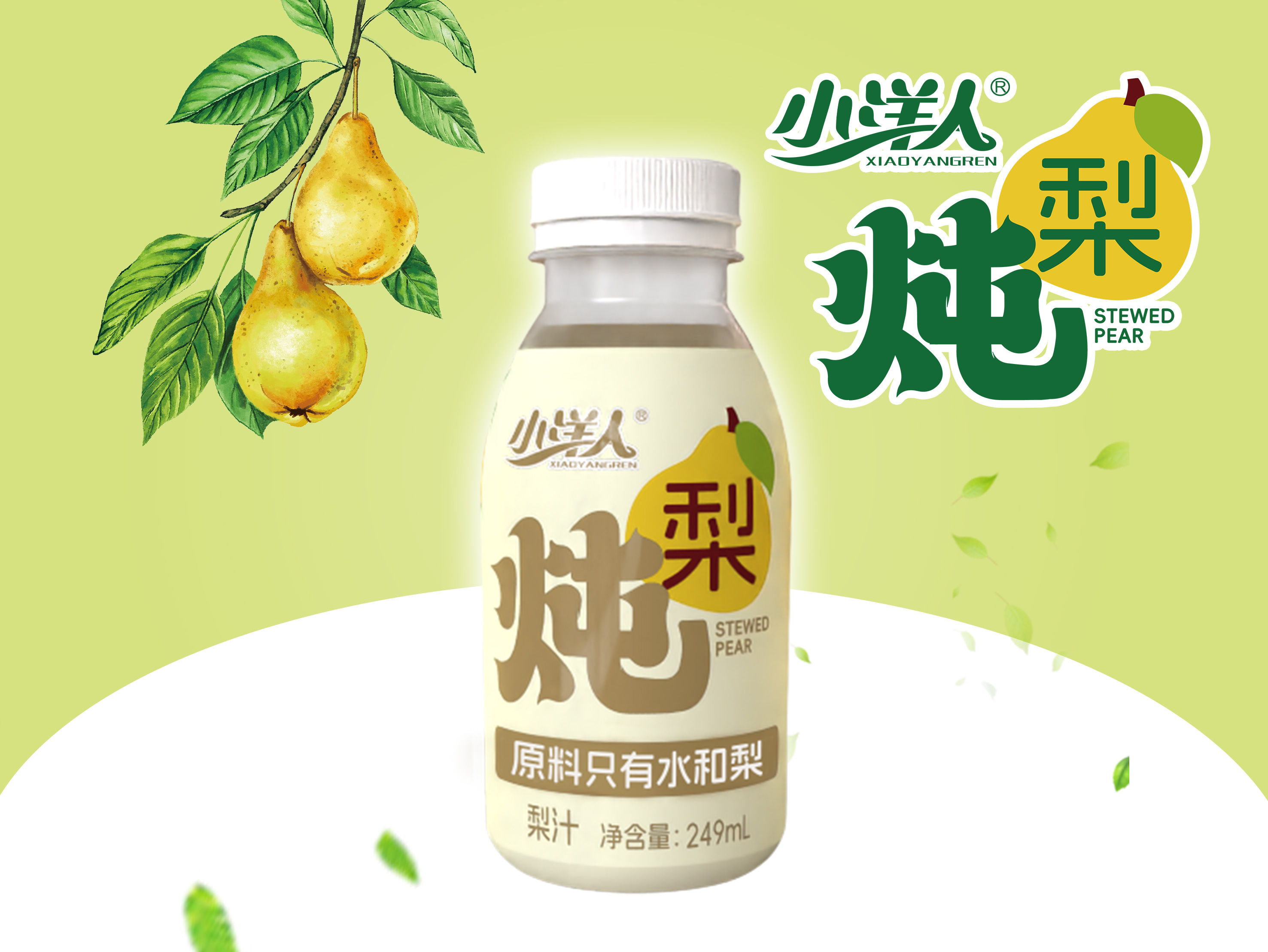 小洋人 炖梨梨汁  249ml*6瓶