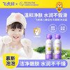 飞虎牌 儿童益生元慕斯沐浴露400ml 商品缩略图0
