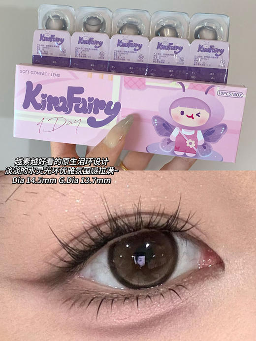 KIRAFAIRY透明稚泪(佩戴直径:14.3mm) 商品图1