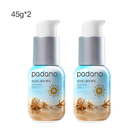 帕达诺儿童30倍防晒乳45g*2支-rxs 商品图0