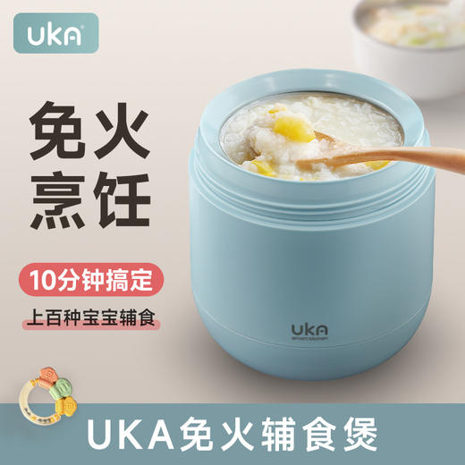 [屁侠推荐]水杯清仓专区 UKA品牌10周年换季大促 高颜值的匠心设计 史无前例大放价 库存有限 清完即止 商品图9