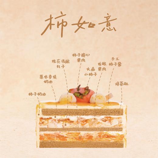 【柿如意】火晶柿子、泰国龙眼、酒酿小丸子，创造丰富口感层次～ 商品图1