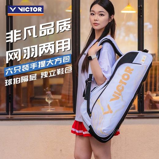威克多 羽毛球背包 矩形包 BR2206 商品图0