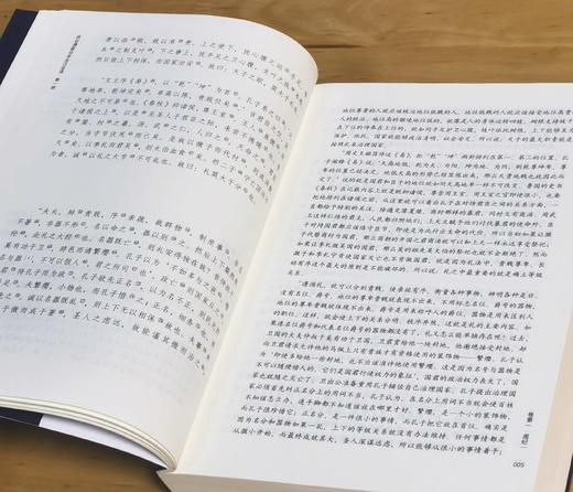 重磅推荐！！！《资治通鉴全本全注全译》（全24册），平装，北宋 司马光等著，张大可、韩兆琦等注译，浙江人民出版社2024年9月一版一印，定价1980，售价799元。 商品图10