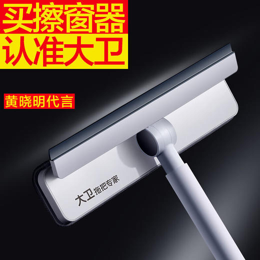 大卫S7擦窗器冰峰白 标配 商品图1