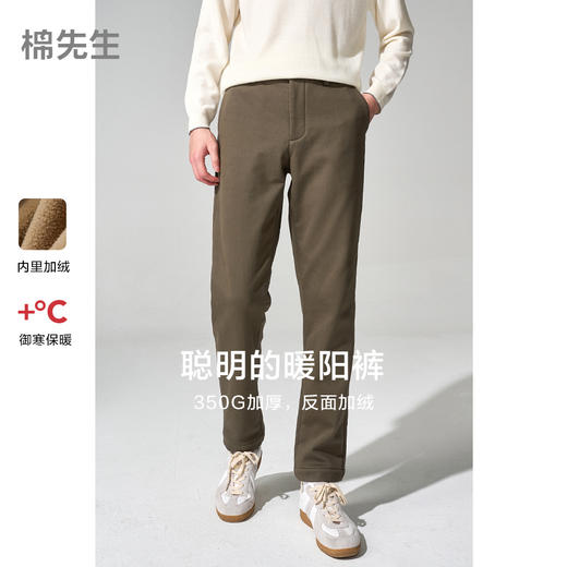 棉仓337818017-复合加绒开口牛筋锥形裤 商品图0