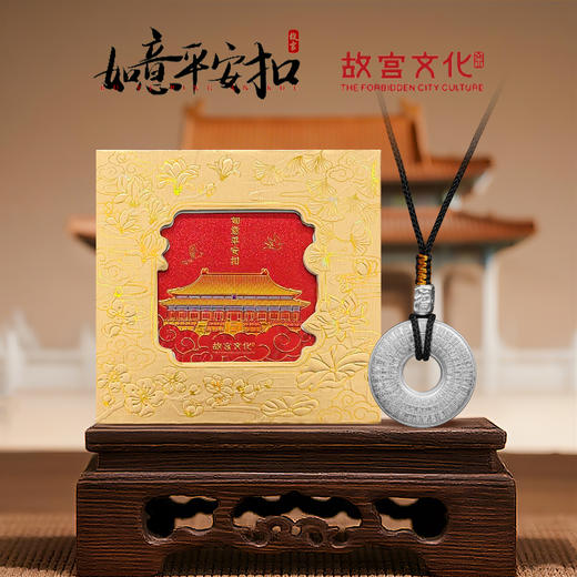 2025年故宫如意平安扣 商品图0
