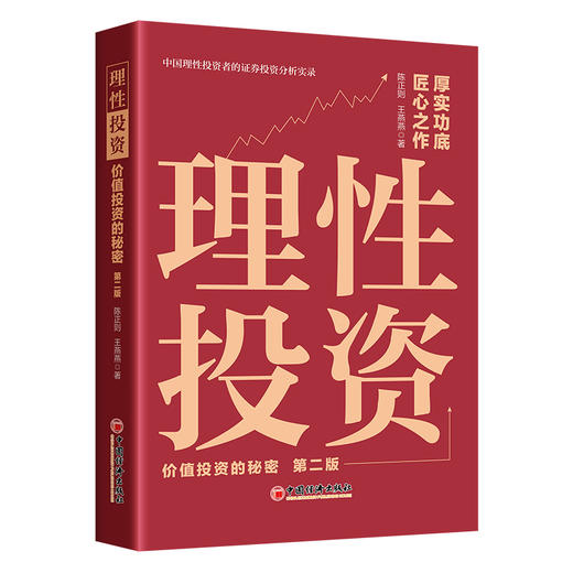 理性投资 商品图0